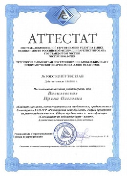 Добровольная сертификация